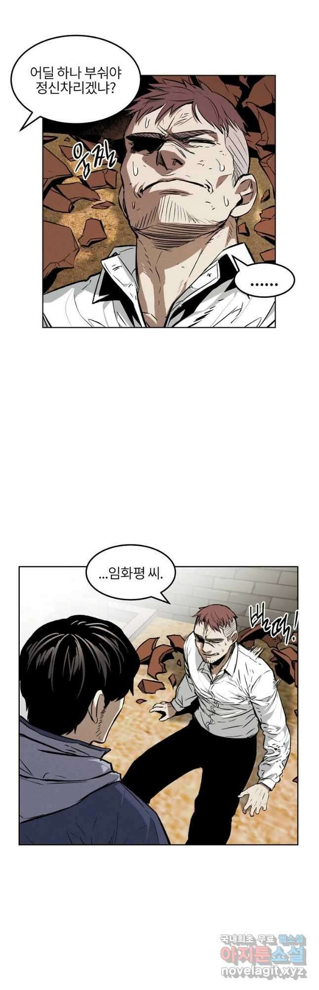 무적자 35화 17