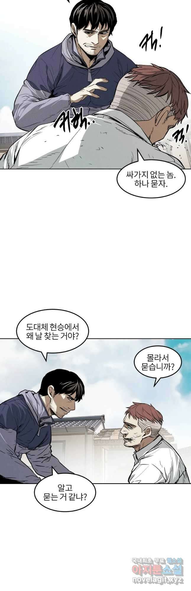 무적자 35화 19