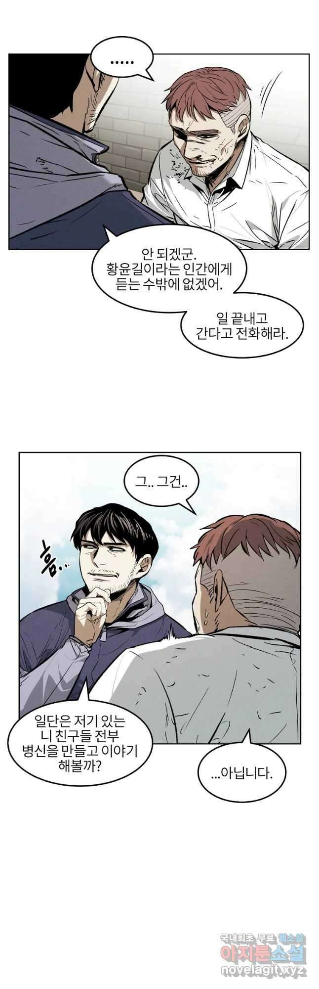무적자 35화 20