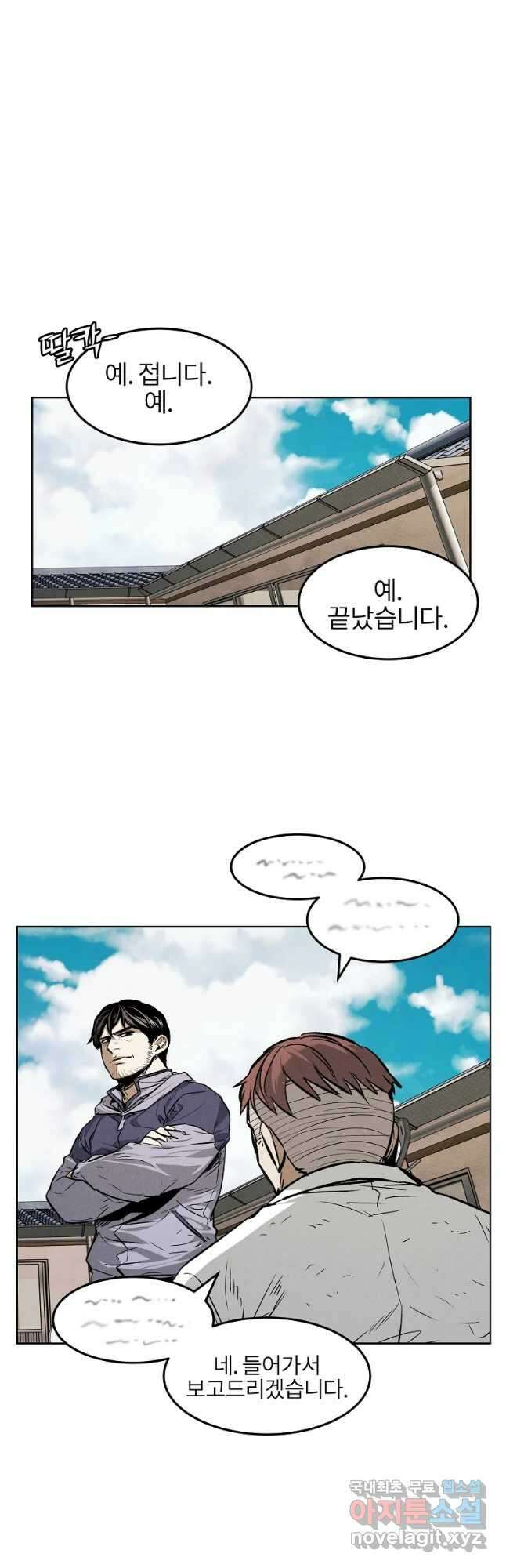 무적자 35화 21
