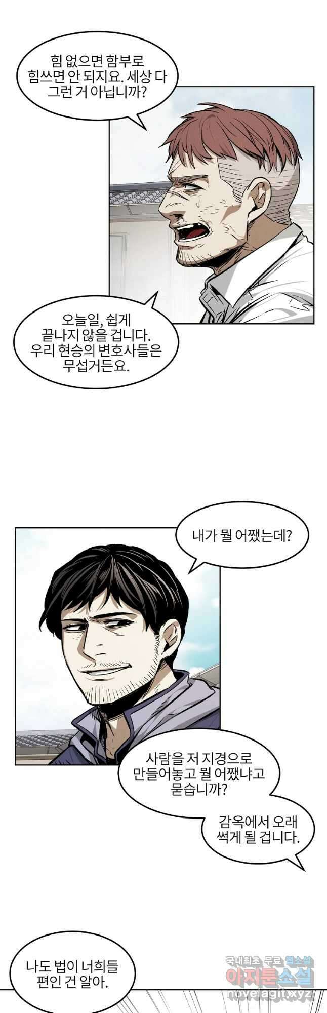 무적자 35화 23