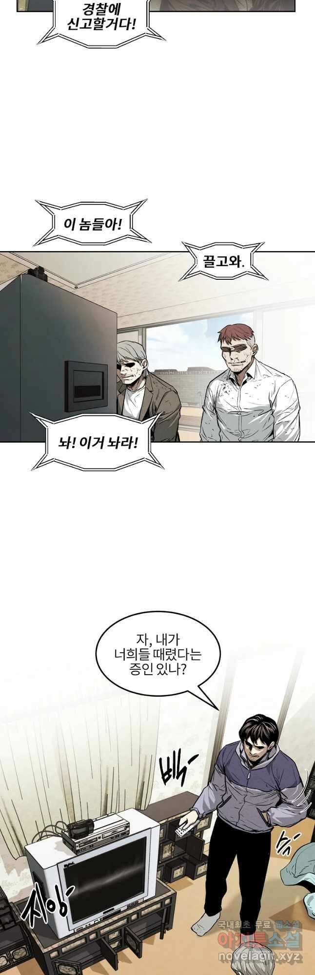 무적자 35화 25