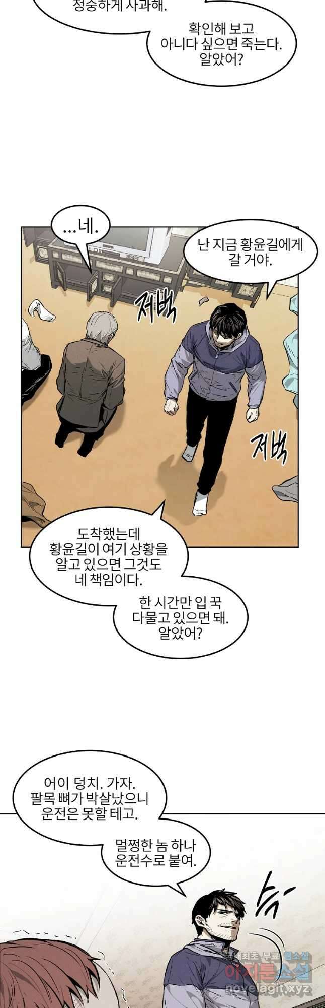 무적자 35화 28