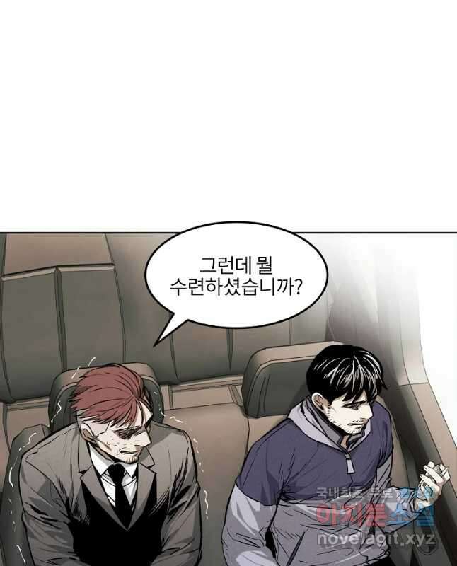 무적자 35화 30
