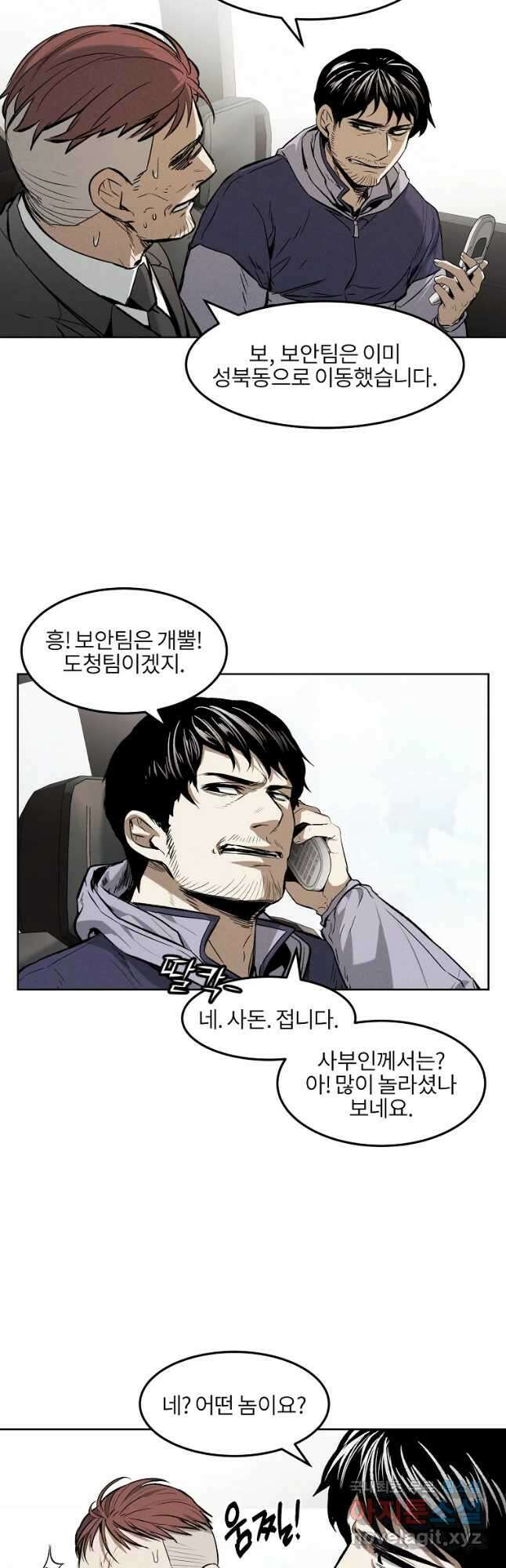 무적자 35화 32