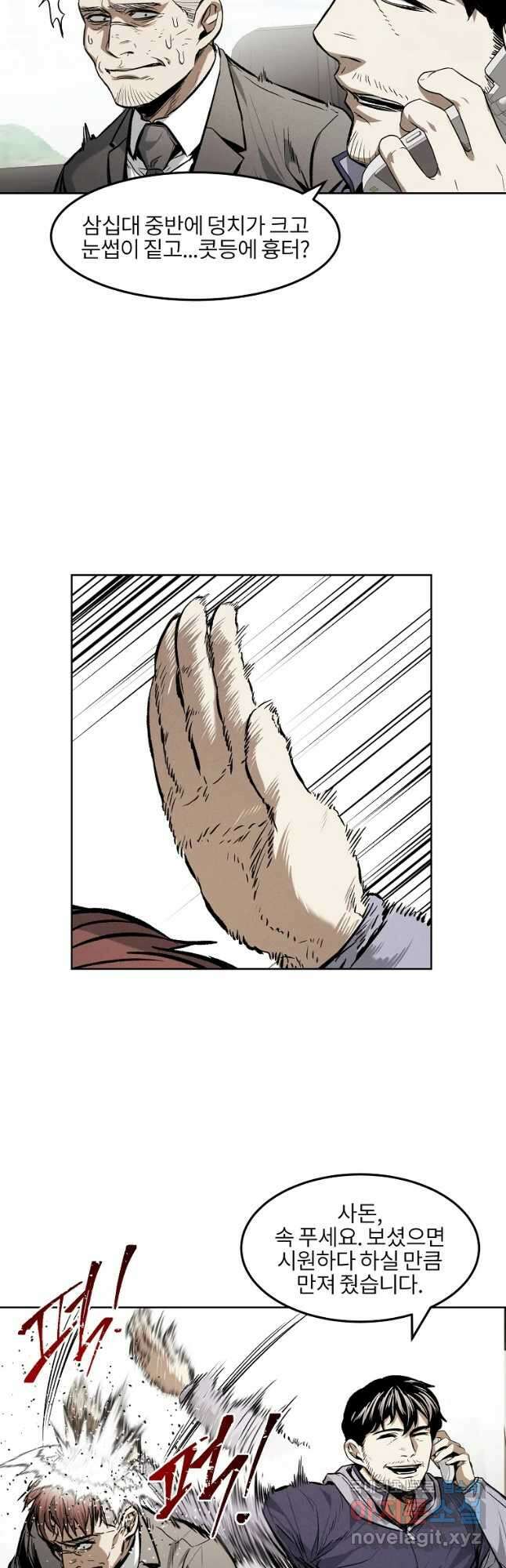 무적자 35화 33