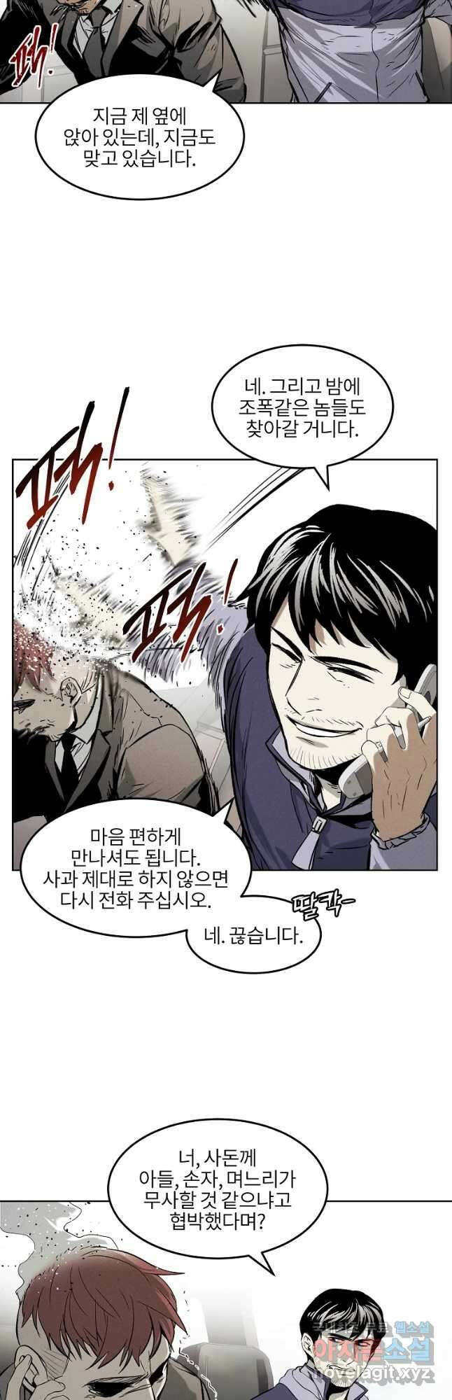 무적자 35화 34