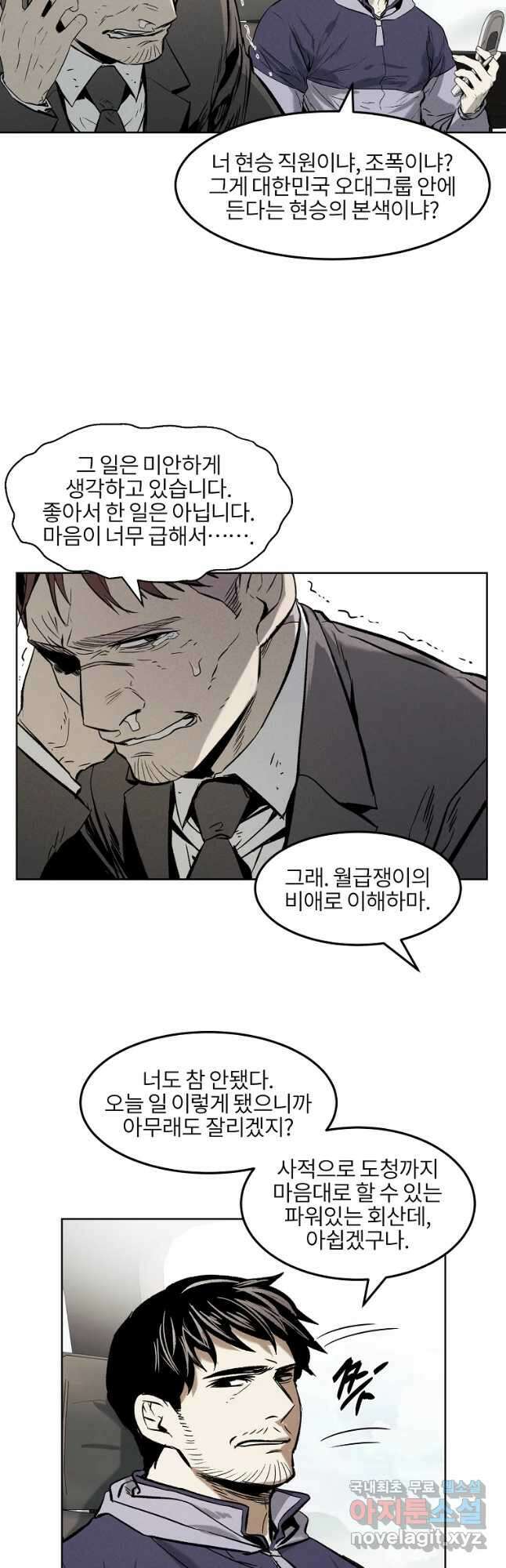 무적자 35화 35