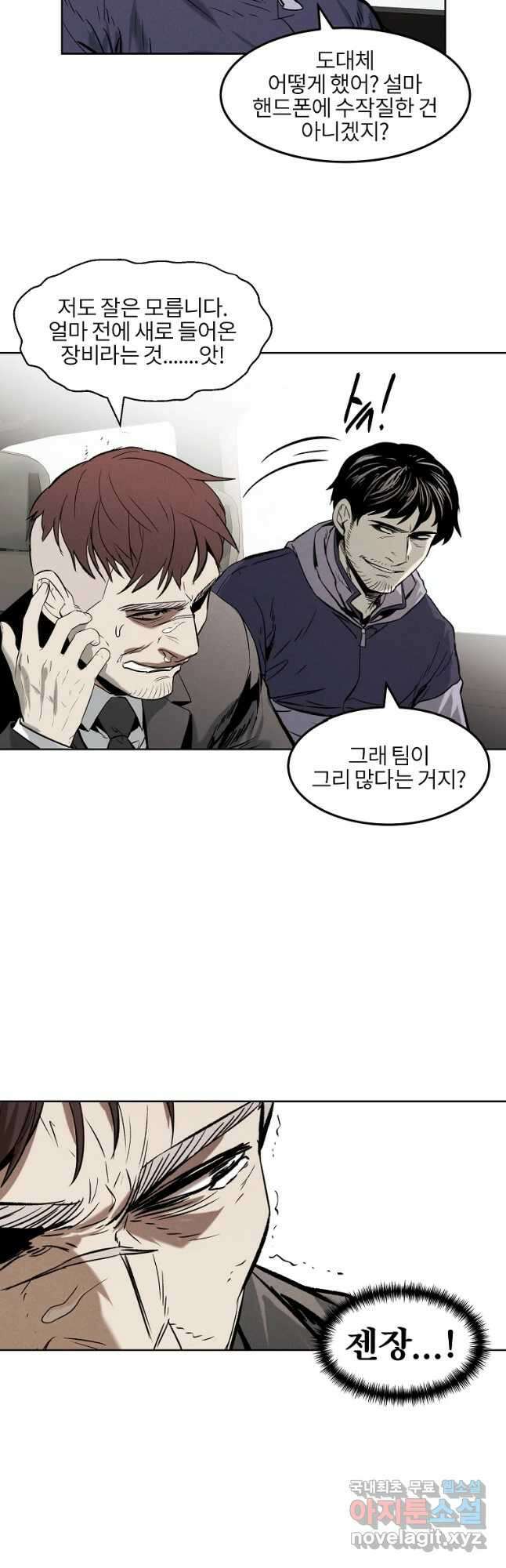 무적자 35화 36