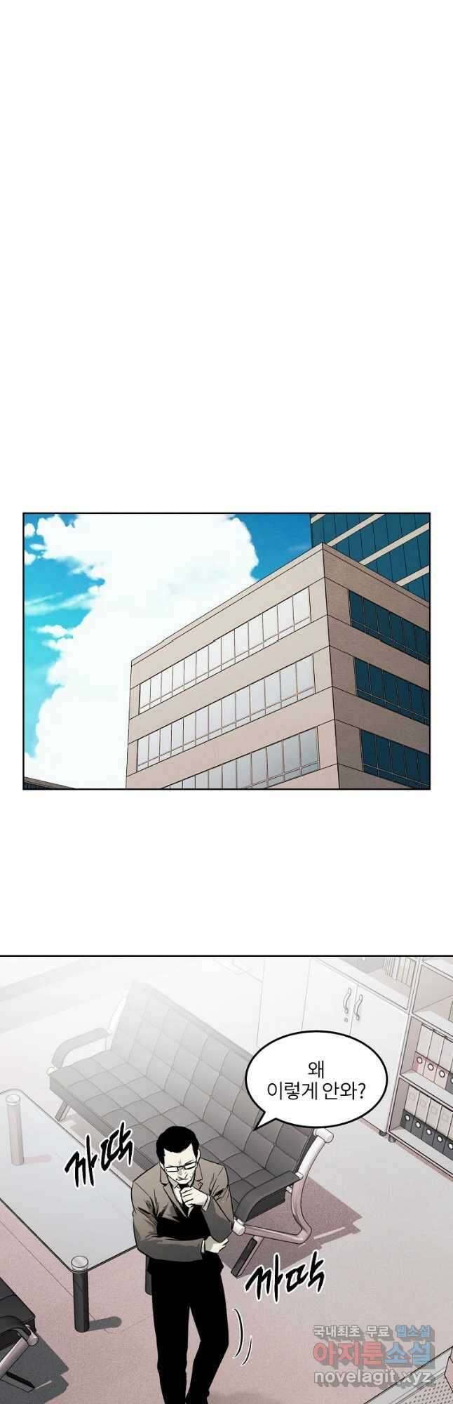 무적자 35화 37