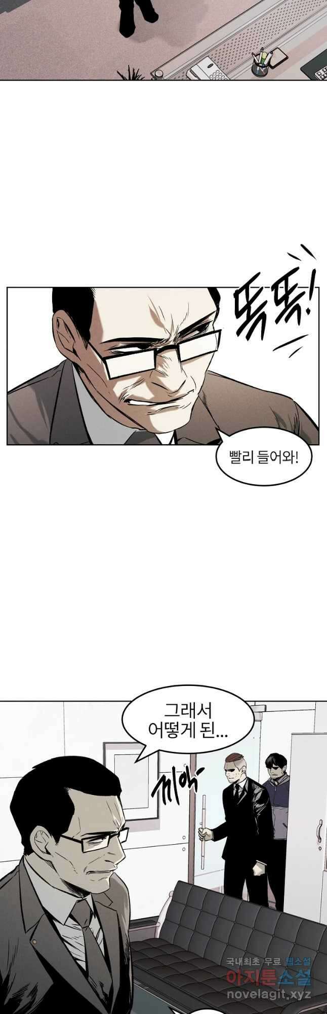 무적자 35화 38