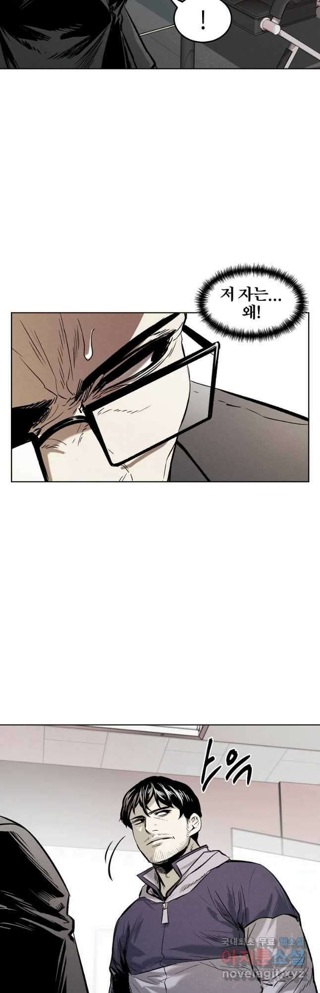 무적자 35화 39