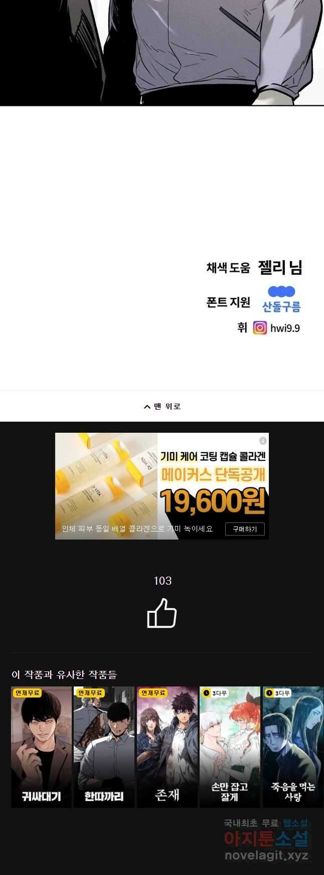 무적자 35화 40