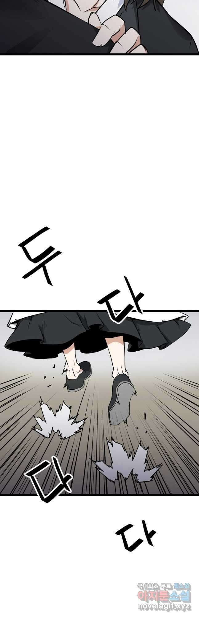 강호 아포칼립스 17화 3