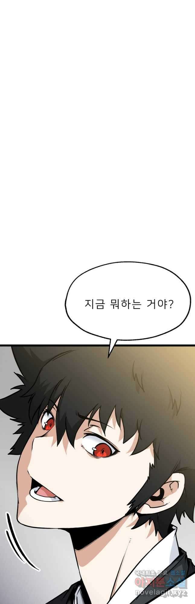 강호 아포칼립스 17화 11