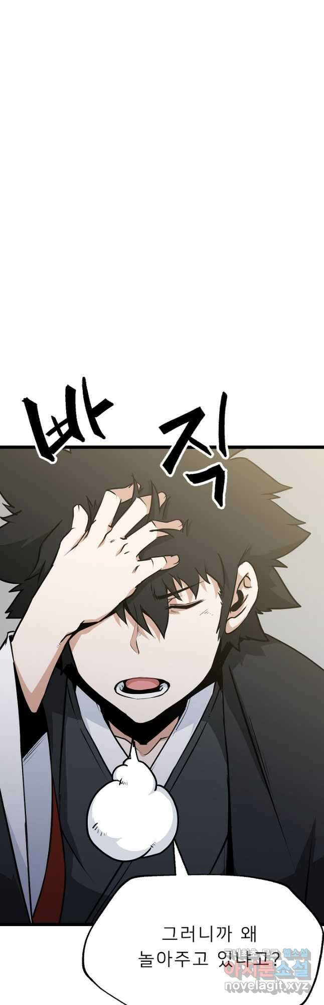 강호 아포칼립스 17화 13