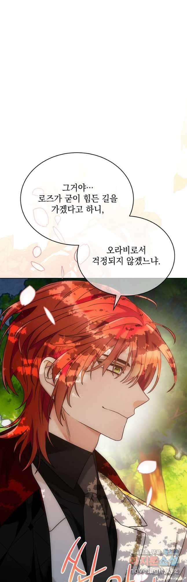 악녀 황후님이 날 너무 좋아해 54화 18