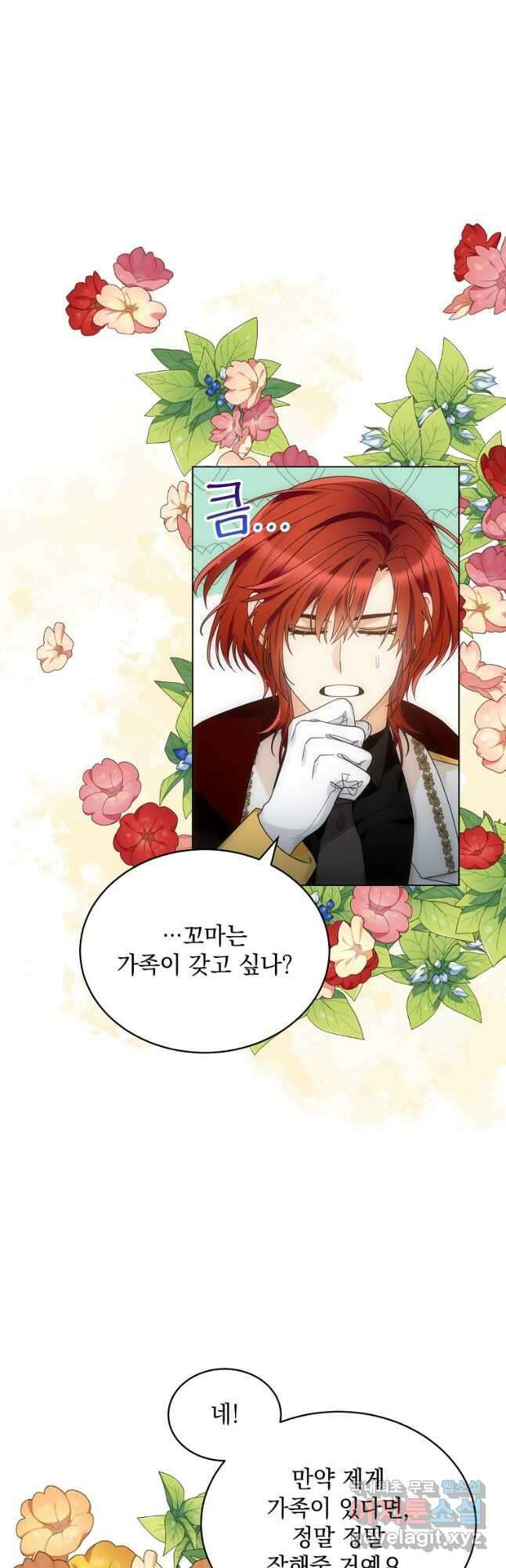 악녀 황후님이 날 너무 좋아해 54화 33