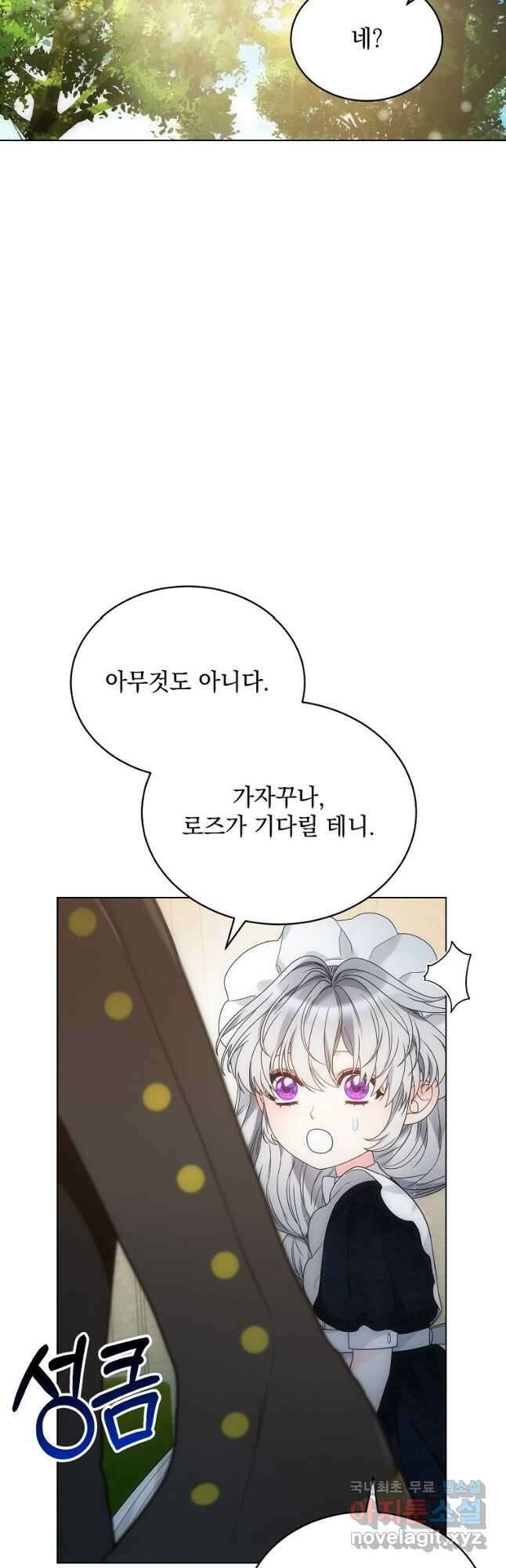 악녀 황후님이 날 너무 좋아해 54화 35