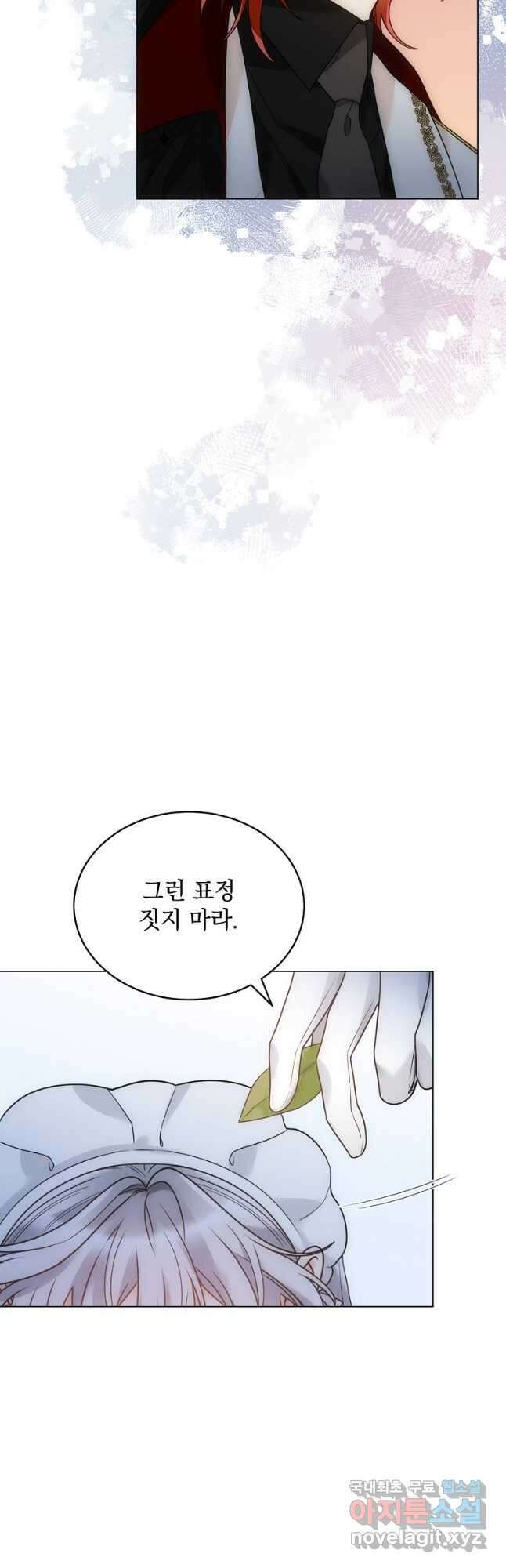 악녀 황후님이 날 너무 좋아해 54화 42