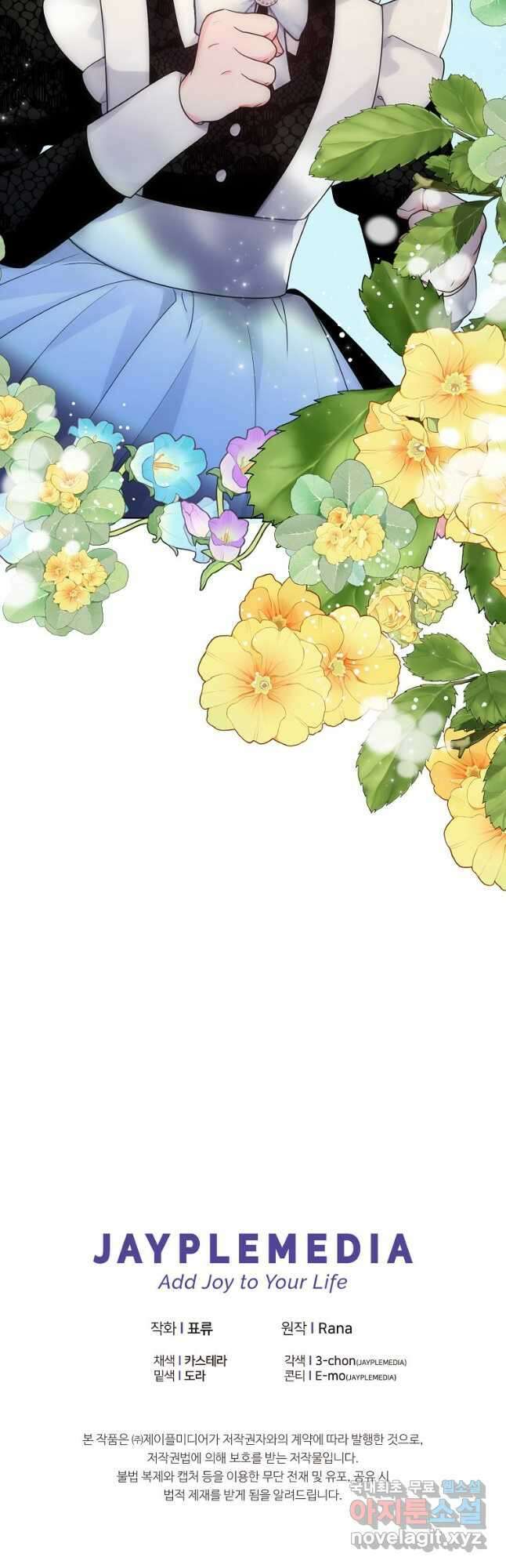 악녀 황후님이 날 너무 좋아해 54화 57