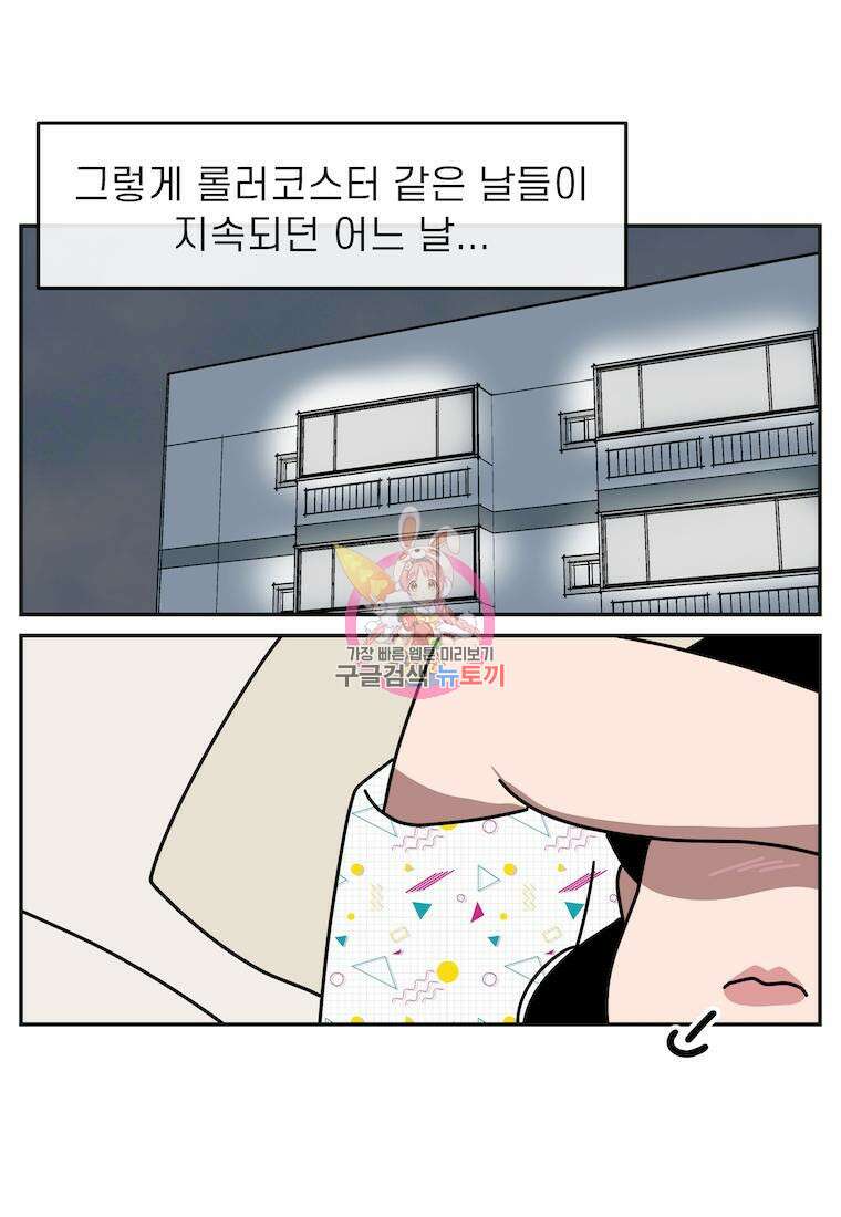 이달의 남자 6월의 남자 4화 1