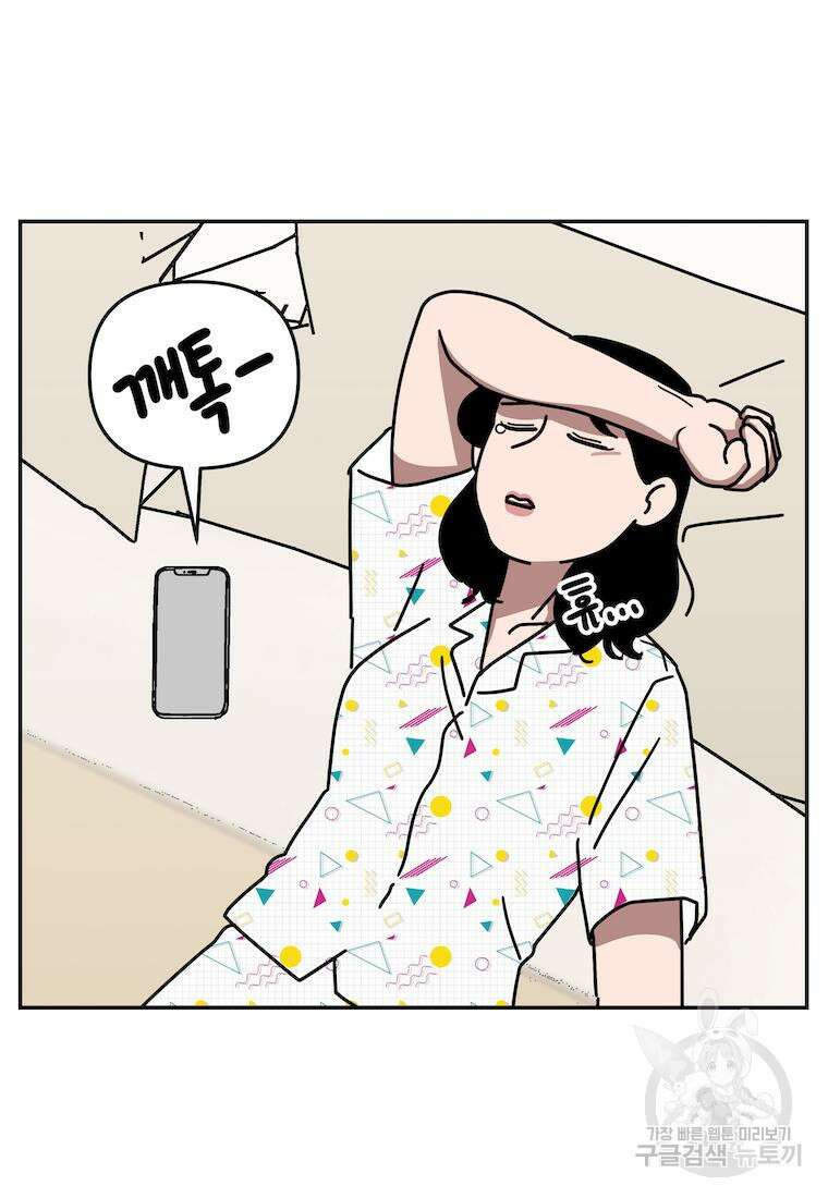 이달의 남자 6월의 남자 4화 2