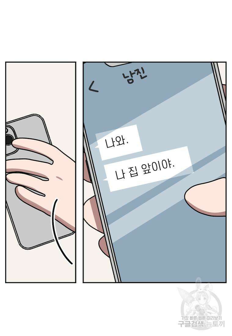 이달의 남자 6월의 남자 4화 3