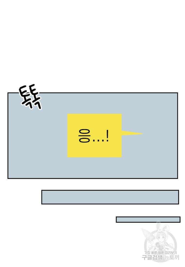 이달의 남자 6월의 남자 4화 6