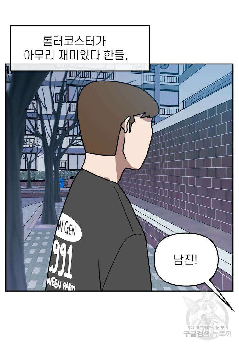 이달의 남자 6월의 남자 4화 7