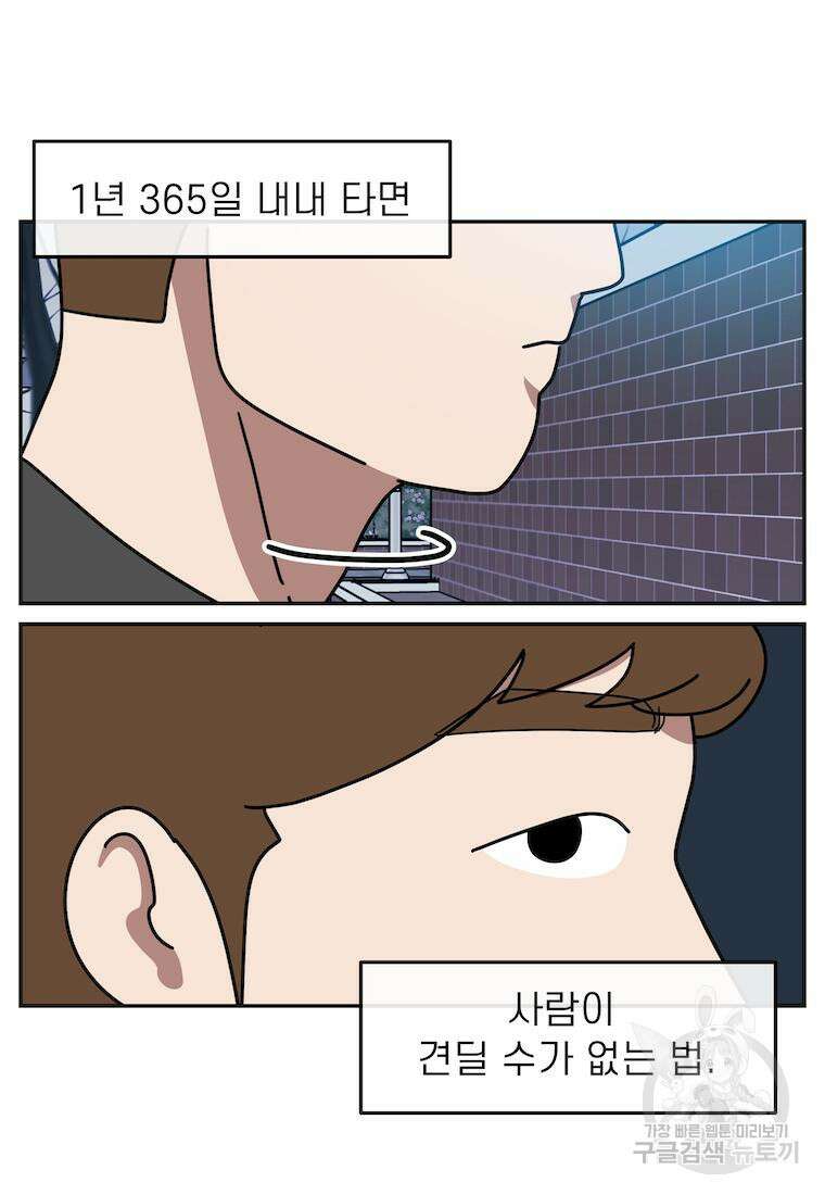 이달의 남자 6월의 남자 4화 8