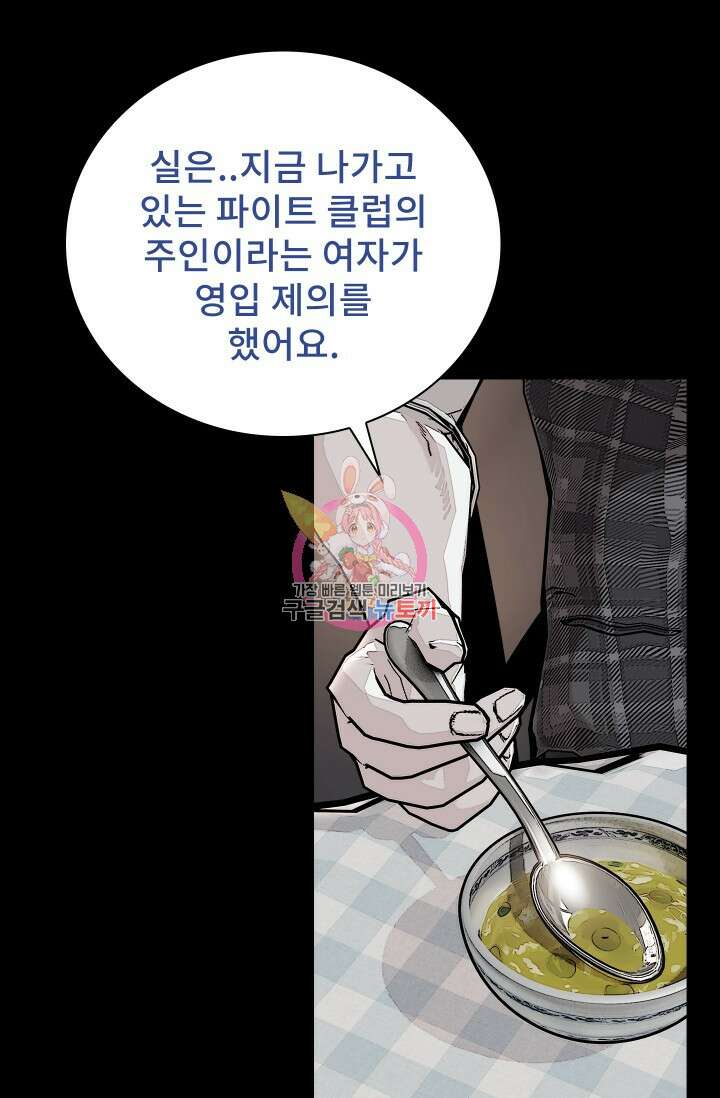 솔다토 SOLDATO 27화 1