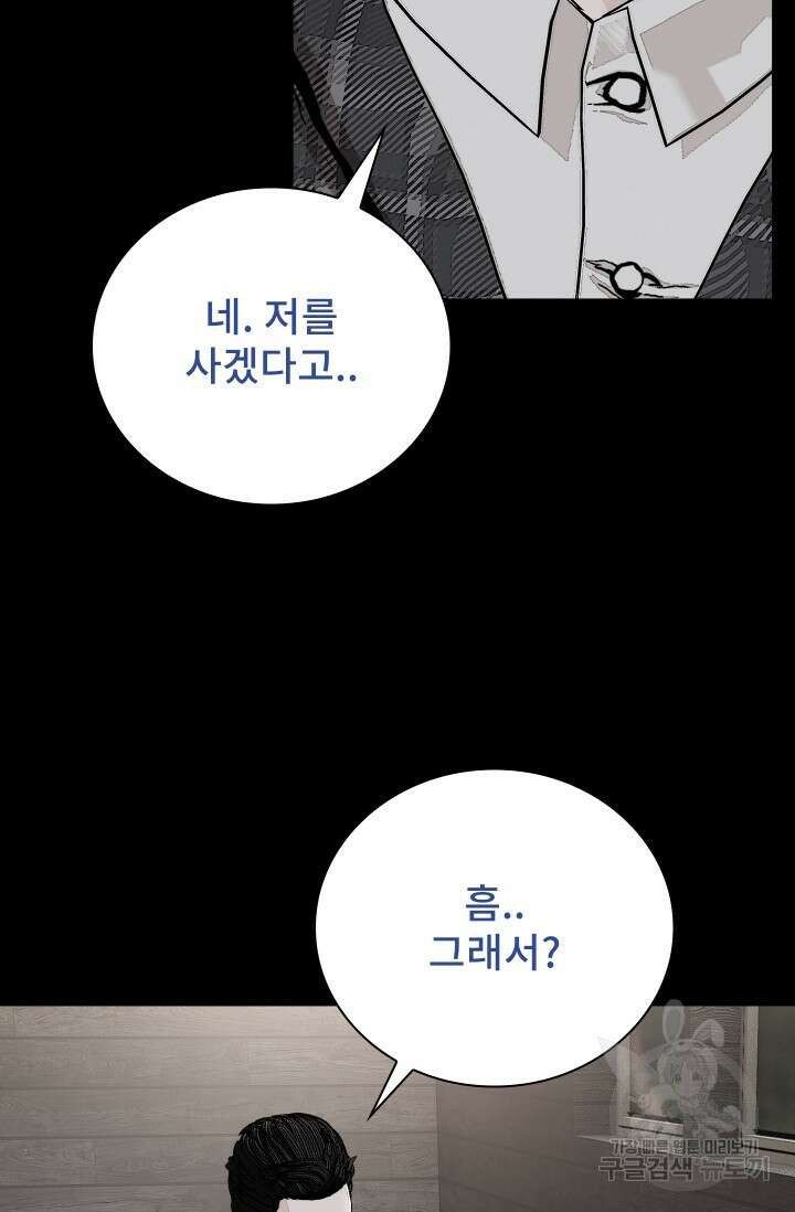 솔다토 SOLDATO 27화 4