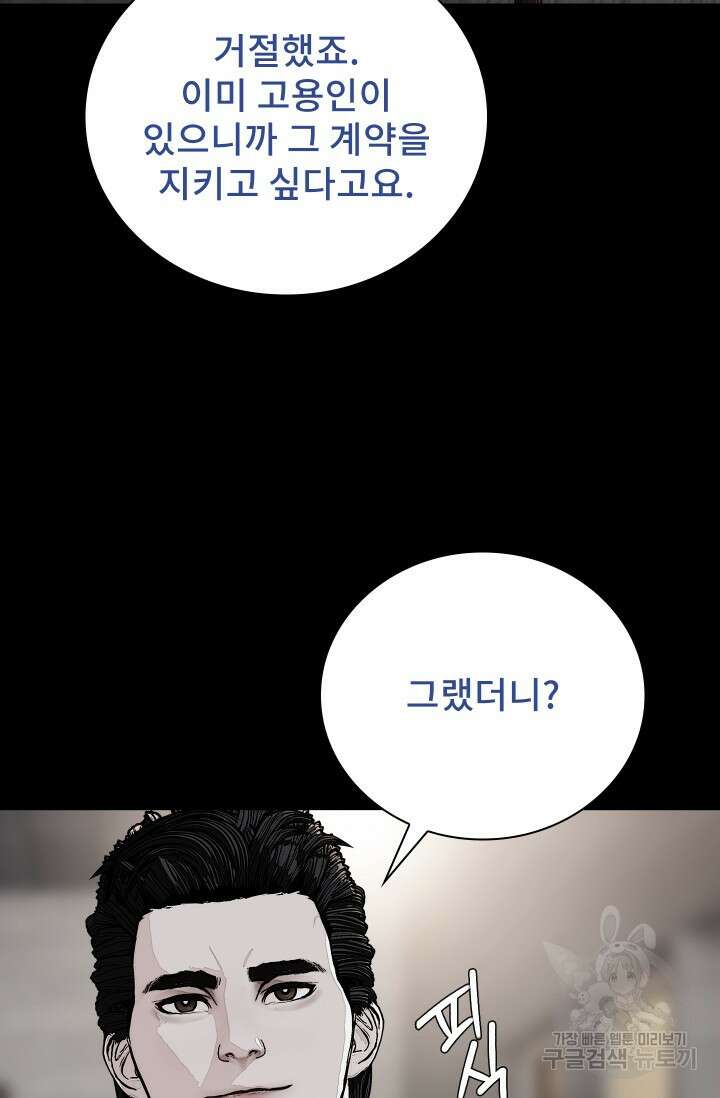 솔다토 SOLDATO 27화 6