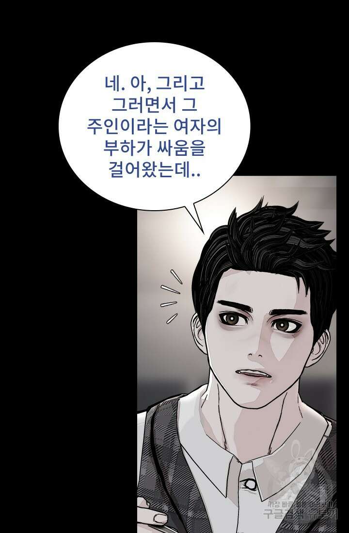 솔다토 SOLDATO 27화 9