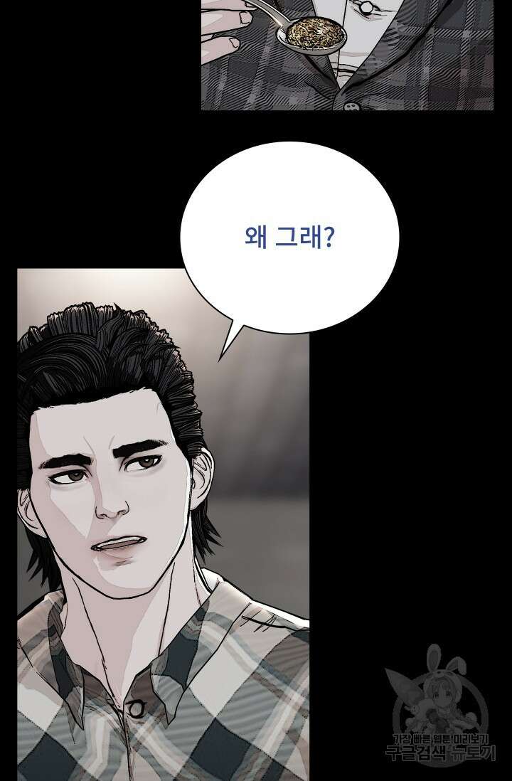 솔다토 SOLDATO 27화 10