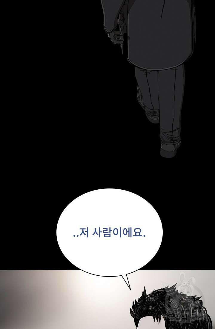 솔다토 SOLDATO 27화 15