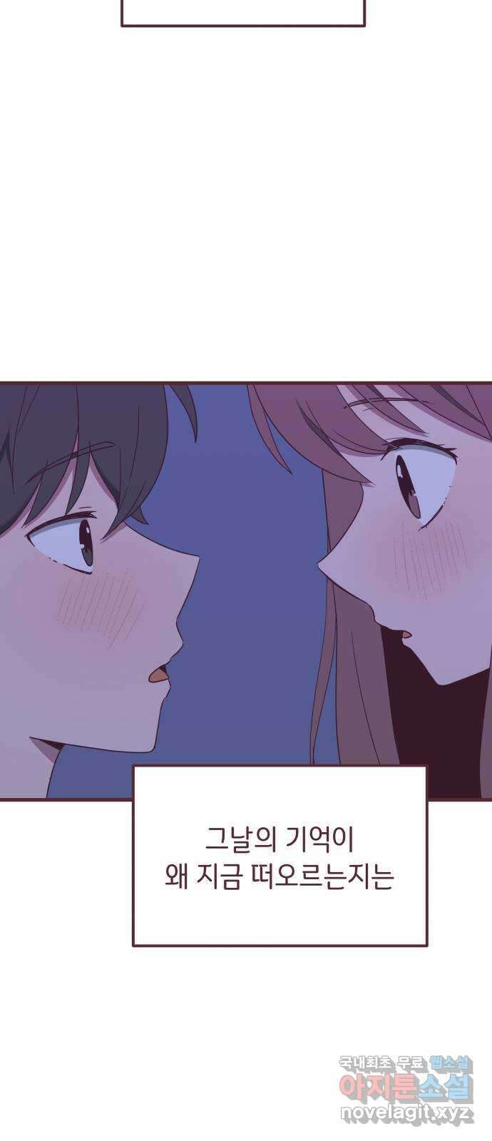 너에게 입덕중 37화 6