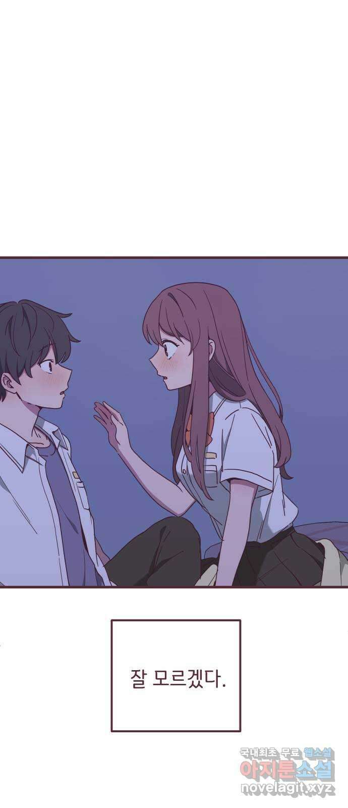 너에게 입덕중 37화 7