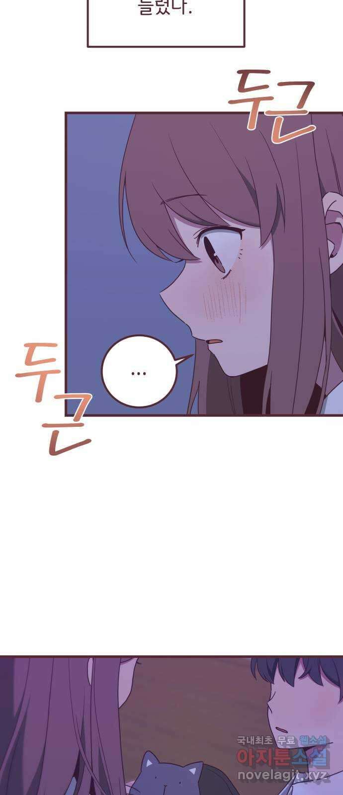 너에게 입덕중 37화 9