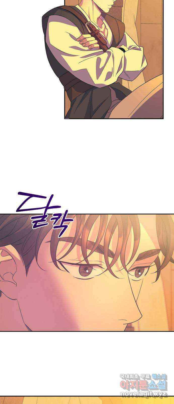 성스러운 그대 이르시길 31화 13