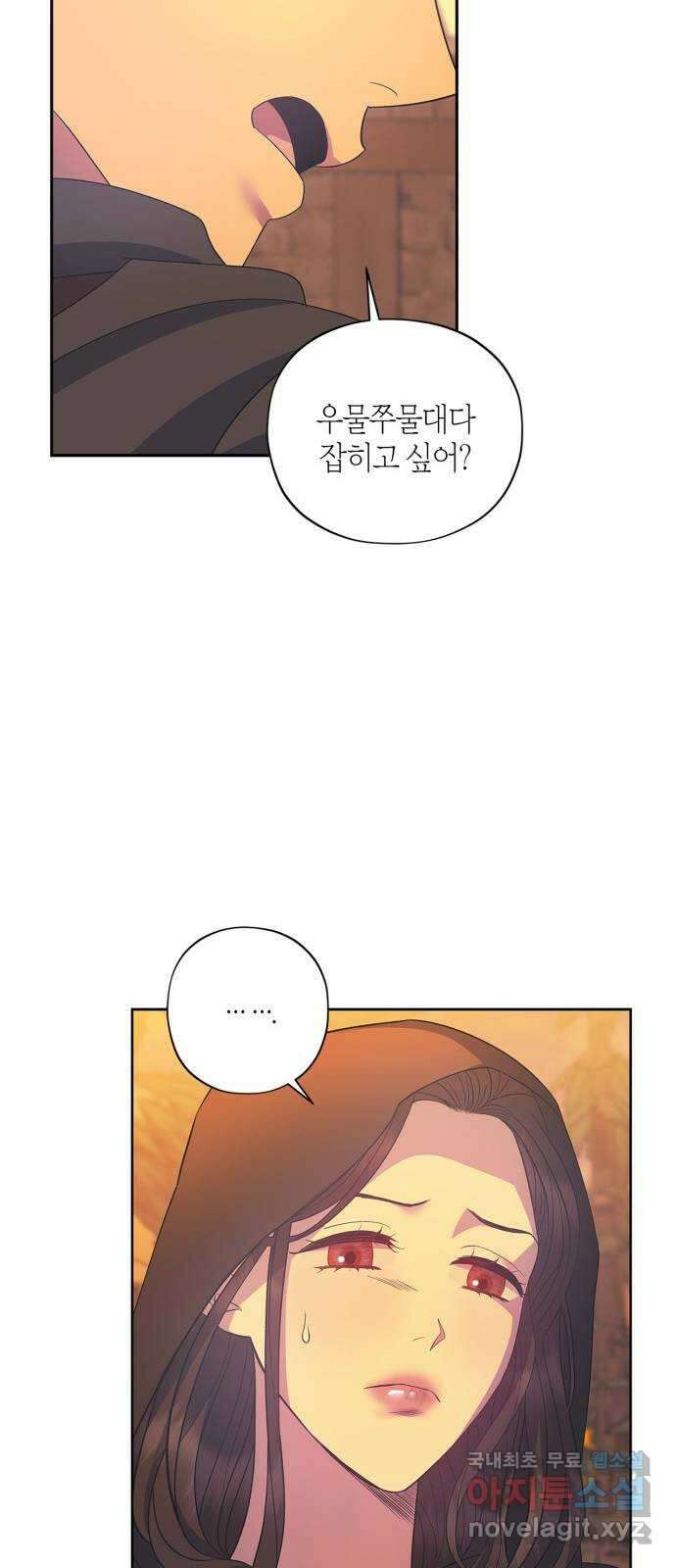 성스러운 그대 이르시길 31화 24