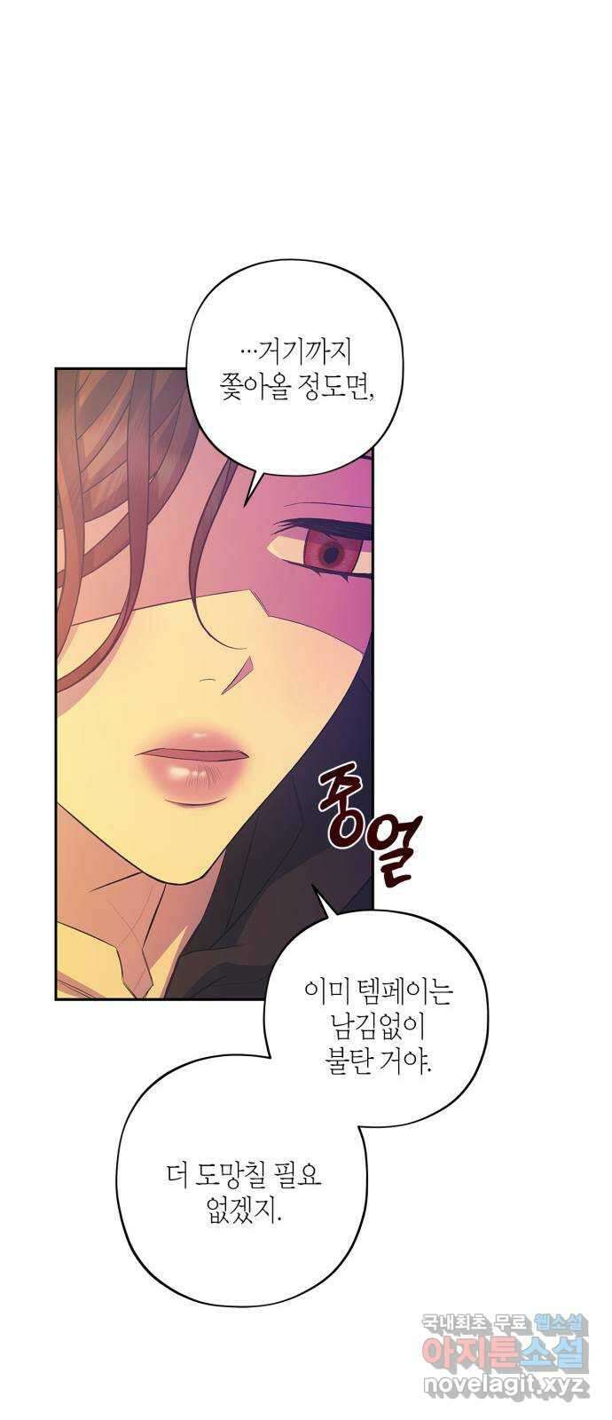 성스러운 그대 이르시길 31화 27