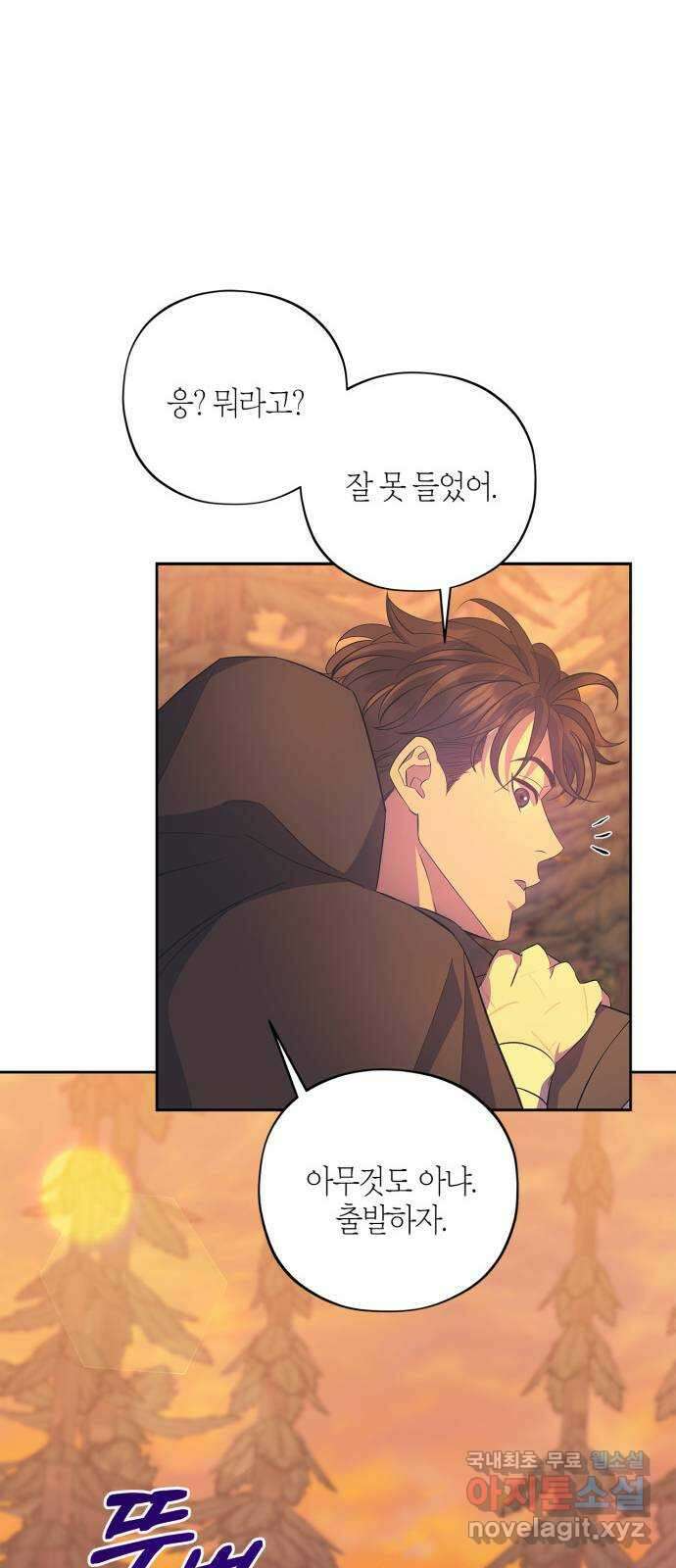 성스러운 그대 이르시길 31화 28