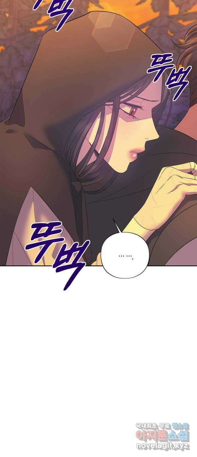 성스러운 그대 이르시길 31화 29