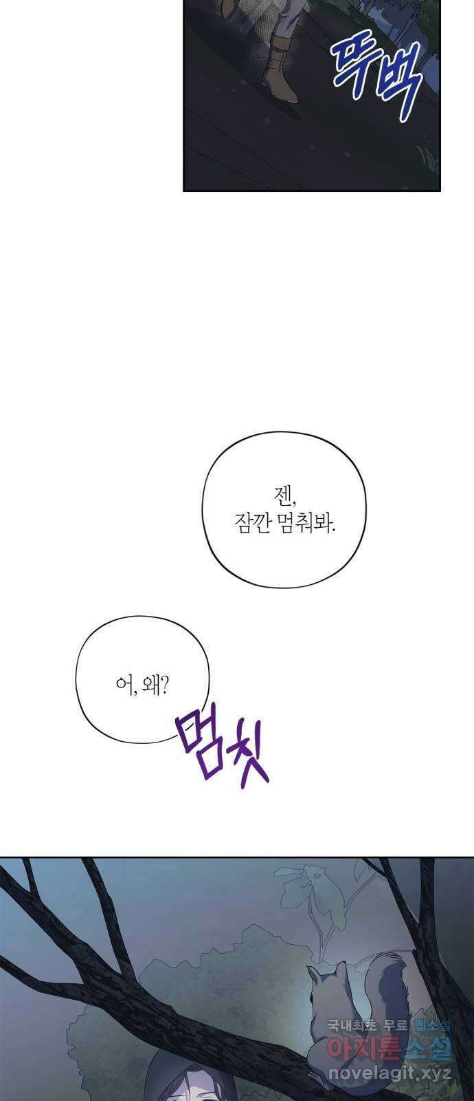 성스러운 그대 이르시길 31화 31