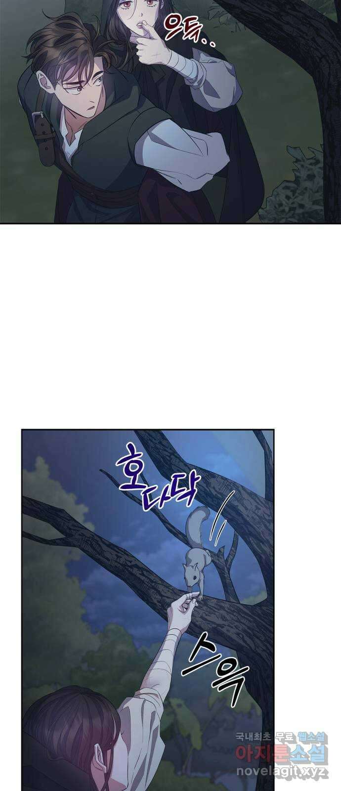 성스러운 그대 이르시길 31화 32