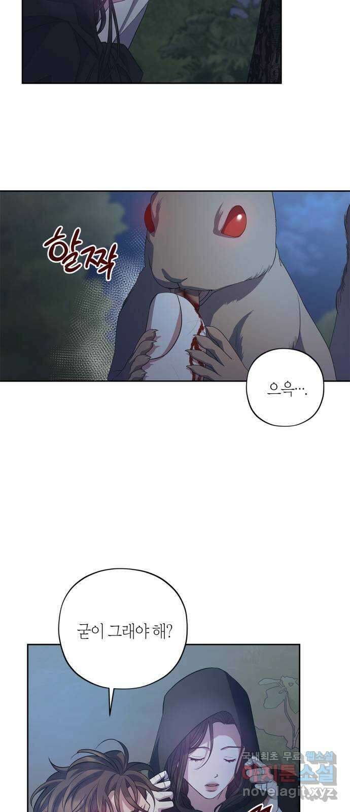 성스러운 그대 이르시길 31화 33