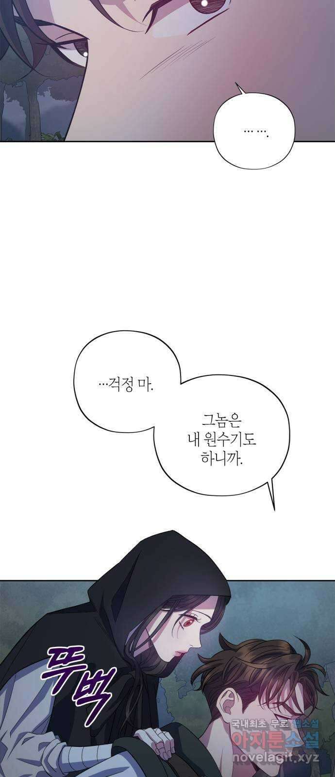 성스러운 그대 이르시길 31화 35
