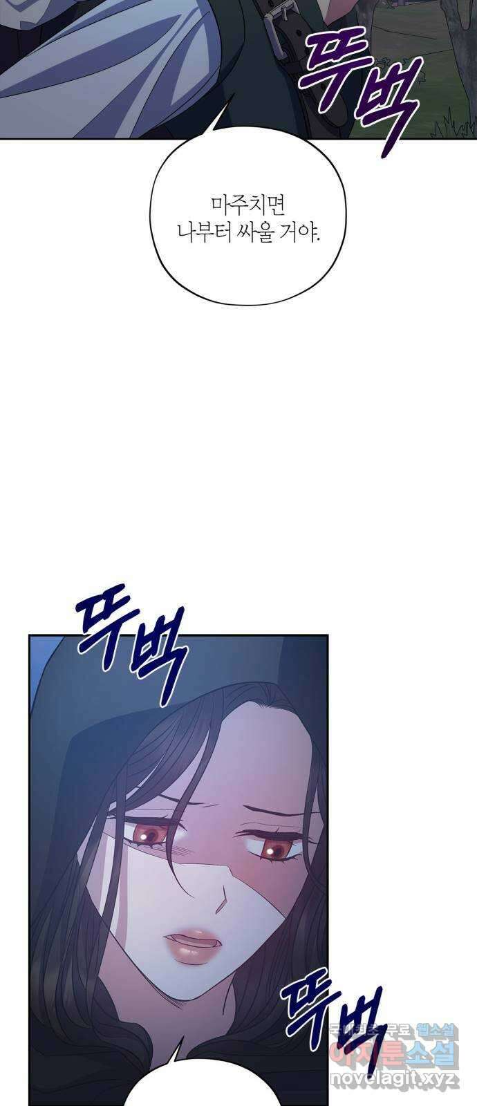 성스러운 그대 이르시길 31화 36